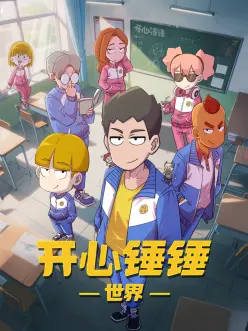 拾光旅人 治愈奇幻动漫在线观看